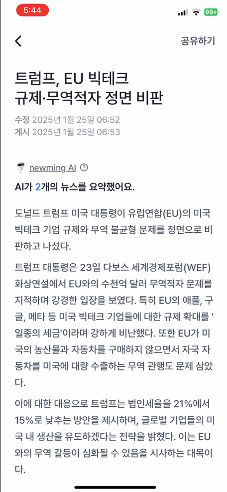 뉴스 본문